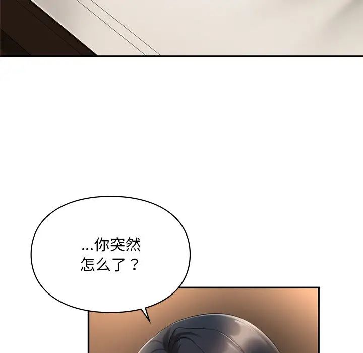 《爱的游乐园》漫画 第22話