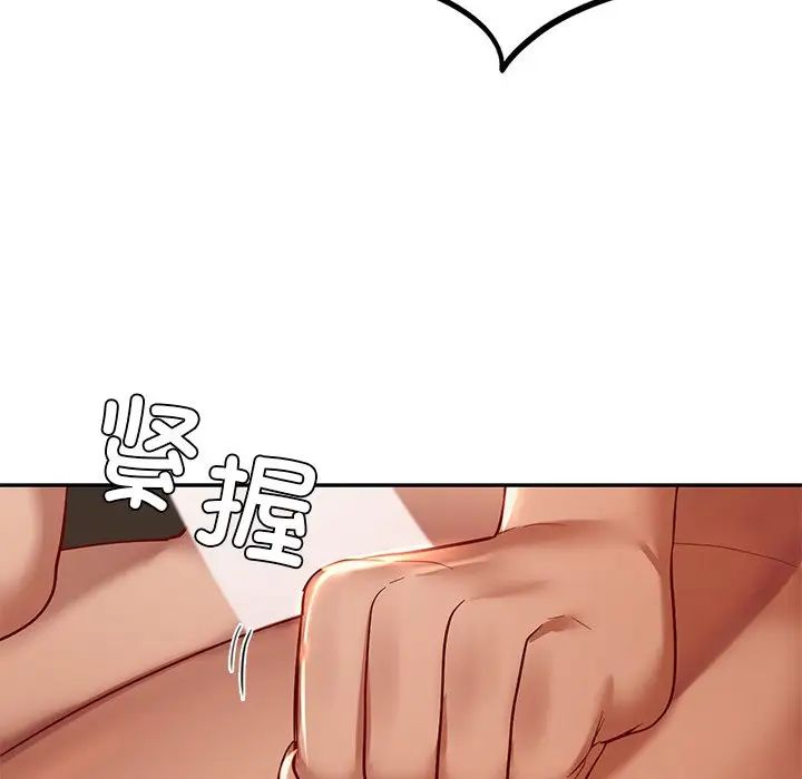 《爱的游乐园》漫画 第22話
