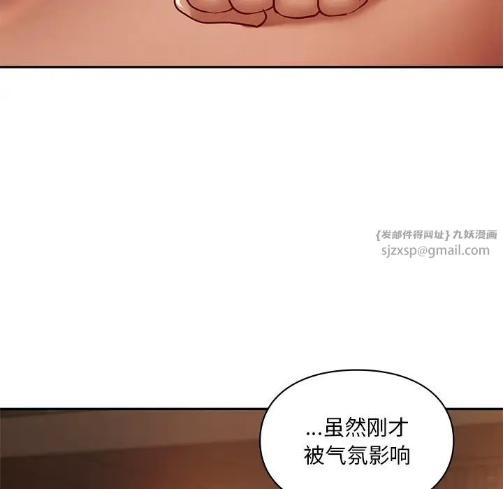 《爱的游乐园》漫画 第22話