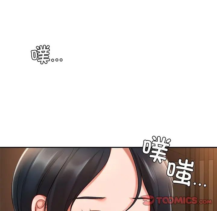 《爱的游乐园》漫画 第22話