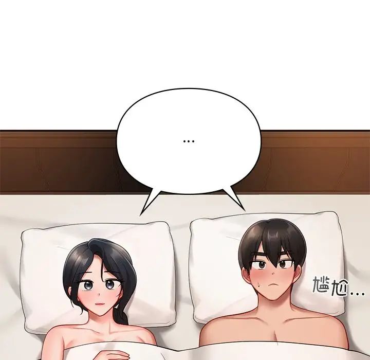 《爱的游乐园》漫画 第22話