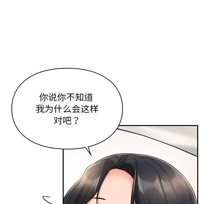 《爱的游乐园》漫画 第22話