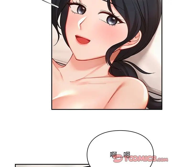 《爱的游乐园》漫画 第22話