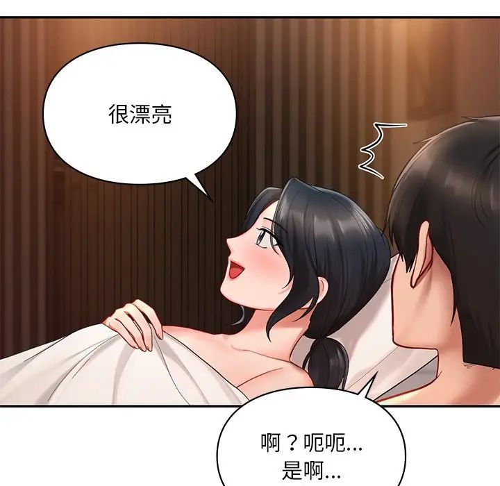 《爱的游乐园》漫画 第22話
