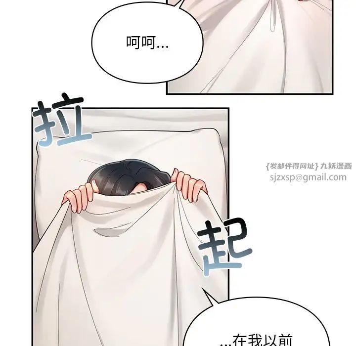 《爱的游乐园》漫画 第22話