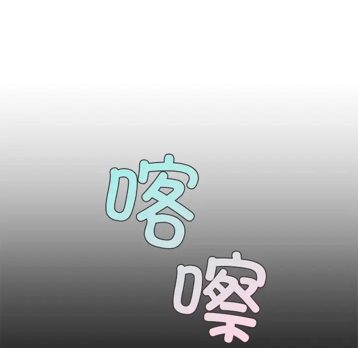 《爱的游乐园》漫画 第22話