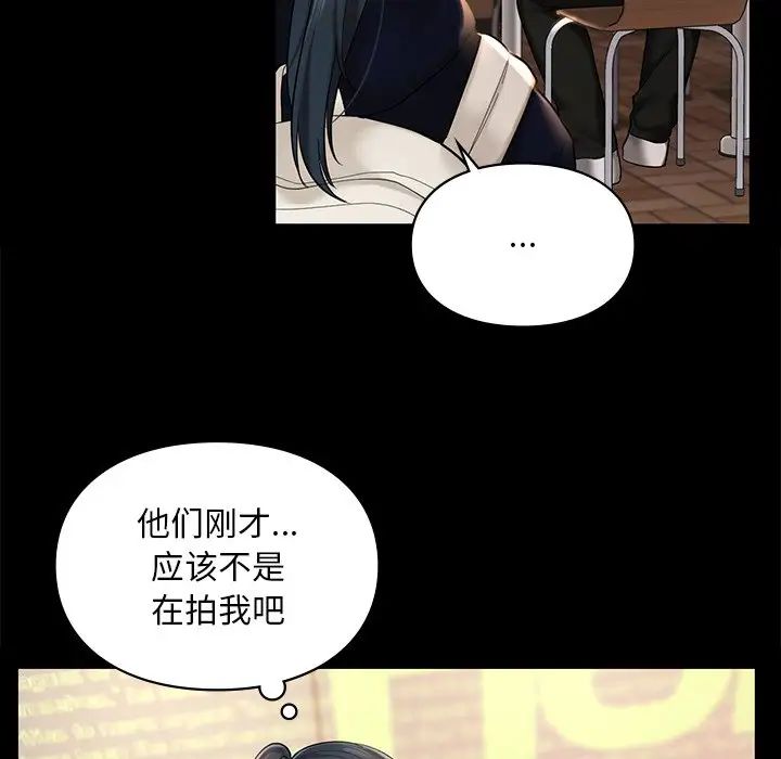 《爱的游乐园》漫画 第22話