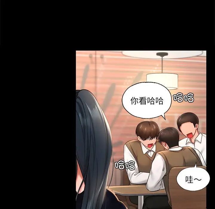 《爱的游乐园》漫画 第22話