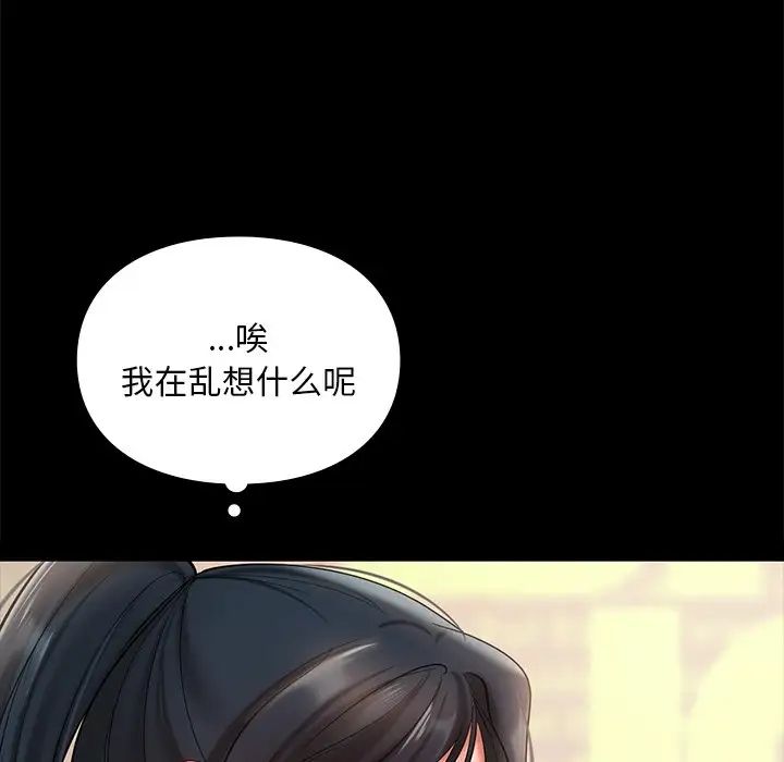 《爱的游乐园》漫画 第22話