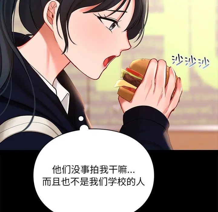《爱的游乐园》漫画 第22話