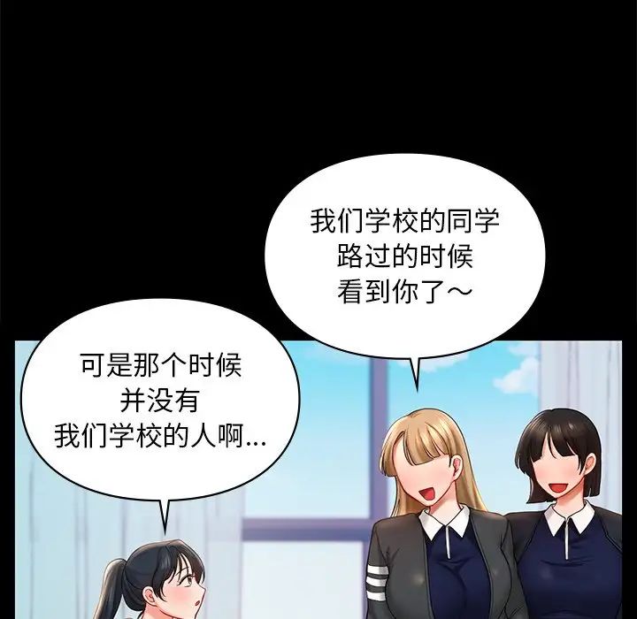 《爱的游乐园》漫画 第22話