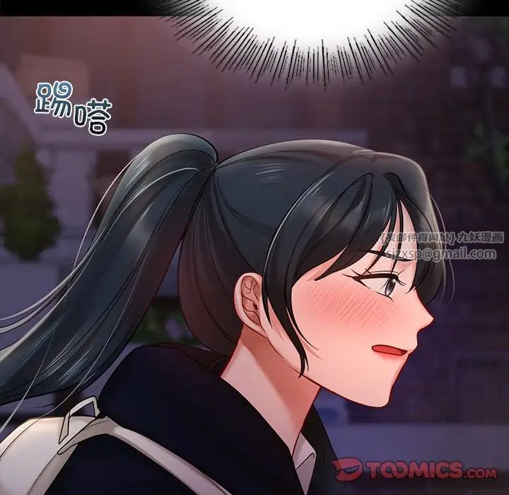 《爱的游乐园》漫画 第22話