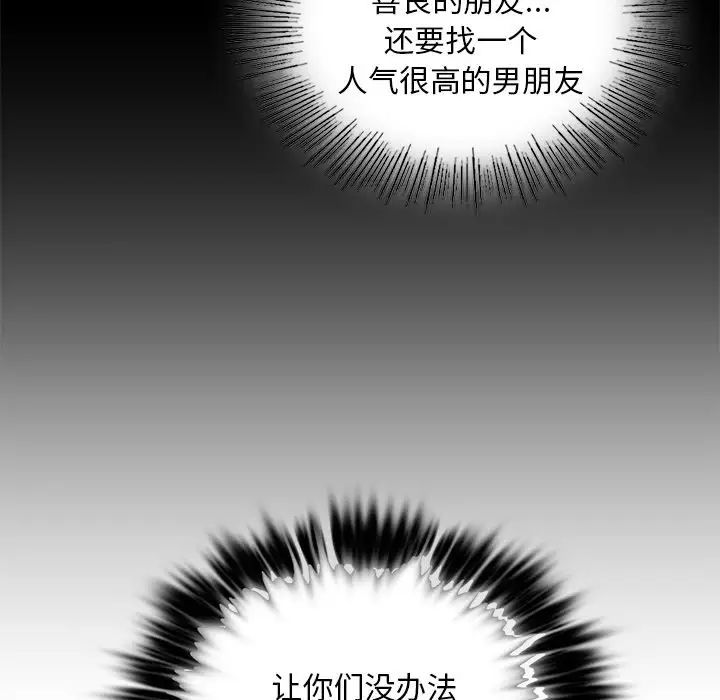 《爱的游乐园》漫画 第22話