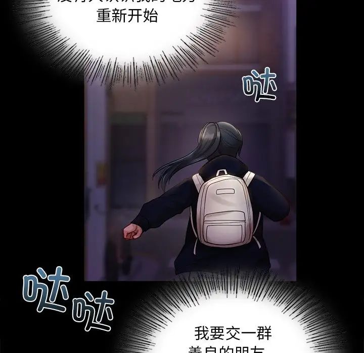 《爱的游乐园》漫画 第22話