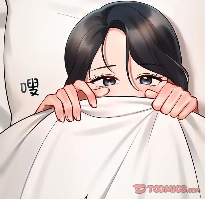 《爱的游乐园》漫画 第22話