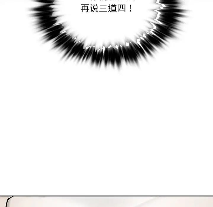 《爱的游乐园》漫画 第22話