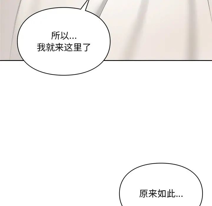 《爱的游乐园》漫画 第22話