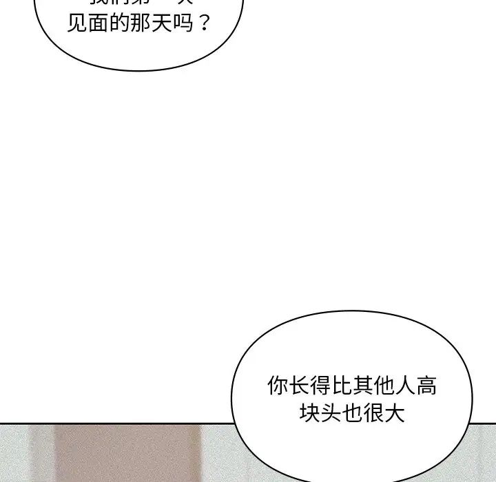 《爱的游乐园》漫画 第22話