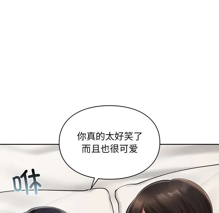 《爱的游乐园》漫画 第22話