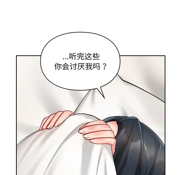 《爱的游乐园》漫画 第22話