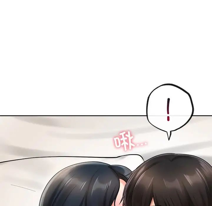 《爱的游乐园》漫画 第22話