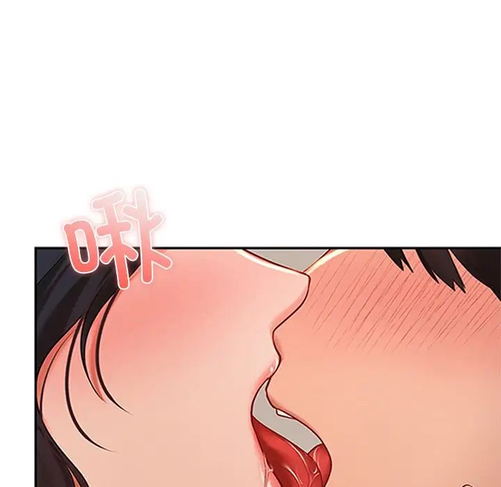 《爱的游乐园》漫画 第22話