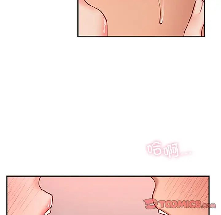 《爱的游乐园》漫画 第22話
