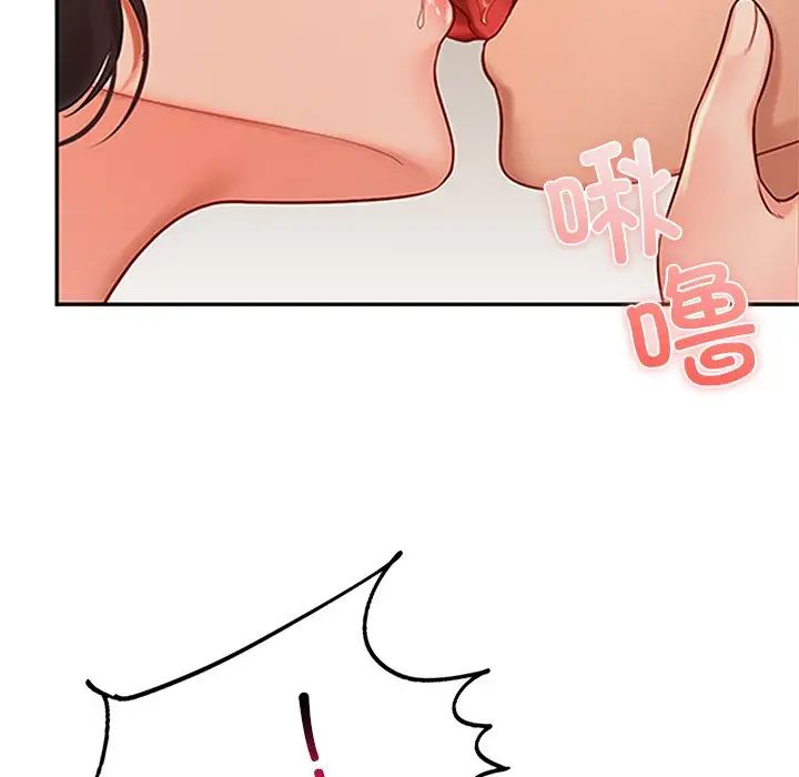 《爱的游乐园》漫画 第22話