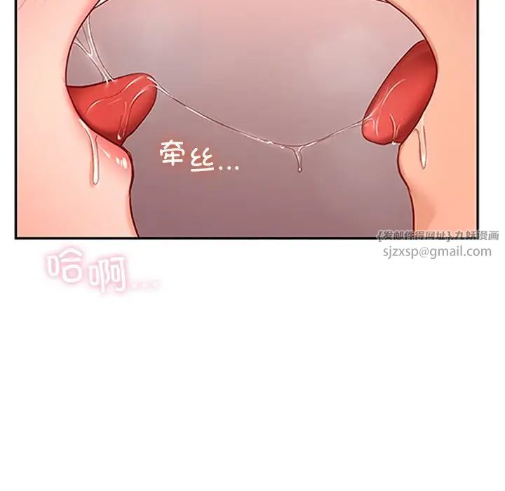 《爱的游乐园》漫画 第22話