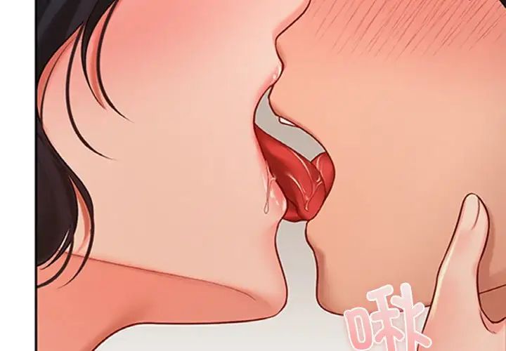 《爱的游乐园》漫画 第23話