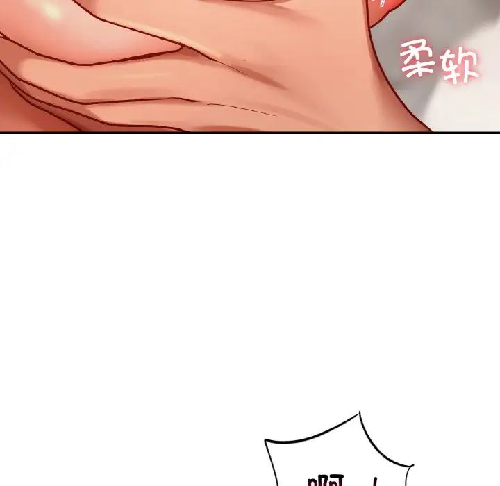 《爱的游乐园》漫画 第23話