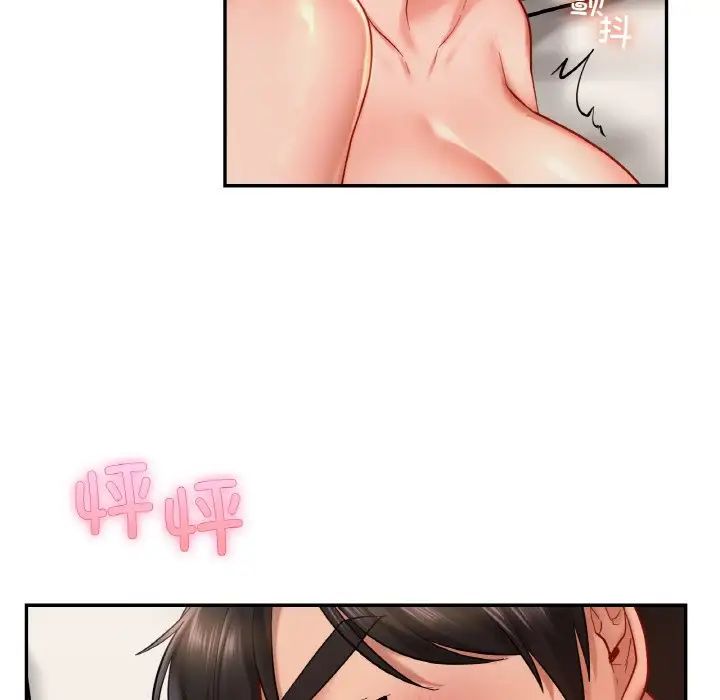 《爱的游乐园》漫画 第23話
