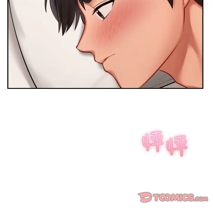 《爱的游乐园》漫画 第23話