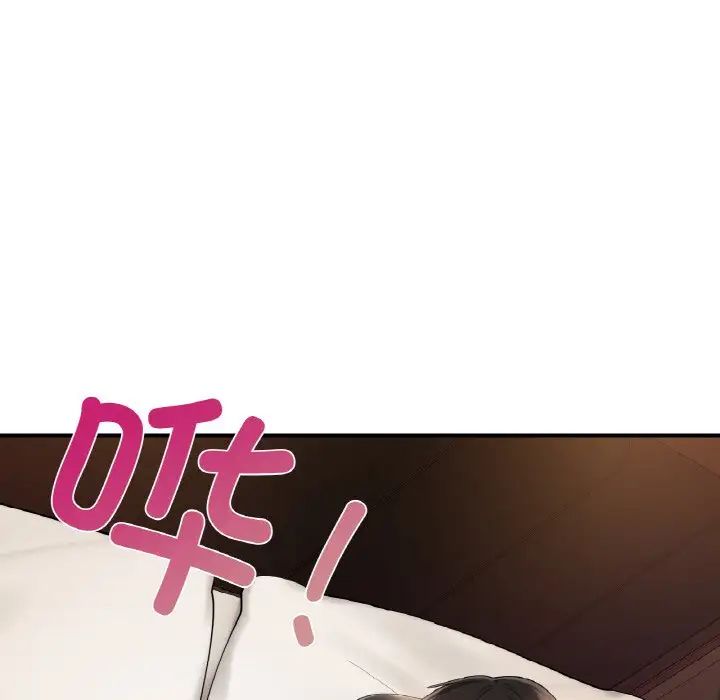 《爱的游乐园》漫画 第23話
