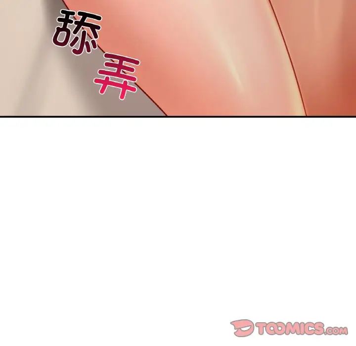 《爱的游乐园》漫画 第23話