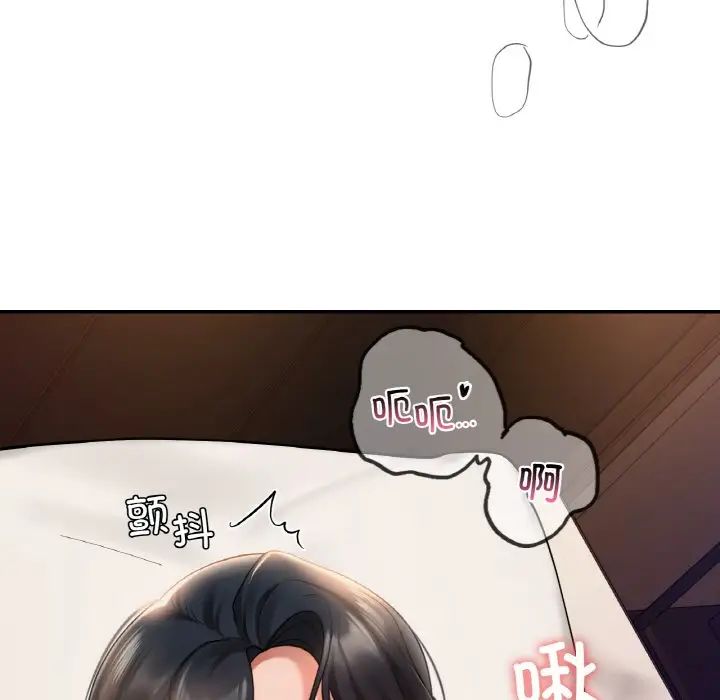 《爱的游乐园》漫画 第23話