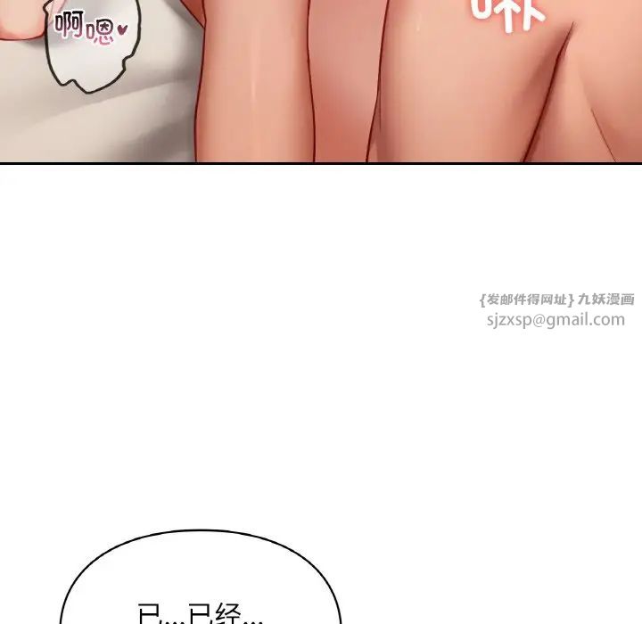 《爱的游乐园》漫画 第23話