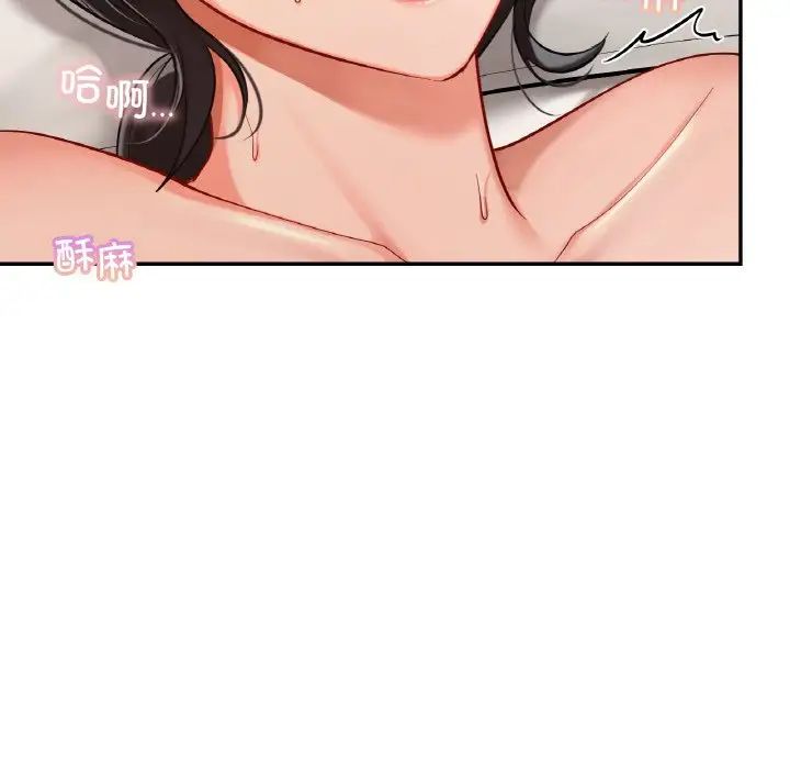 《爱的游乐园》漫画 第23話
