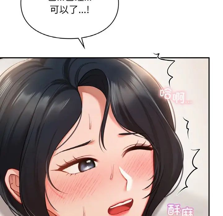 《爱的游乐园》漫画 第23話