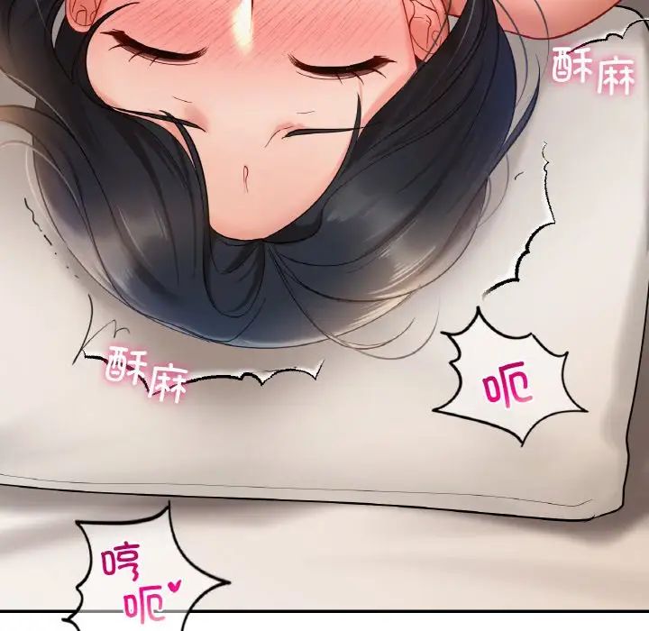 《爱的游乐园》漫画 第23話