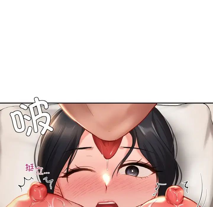 《爱的游乐园》漫画 第23話