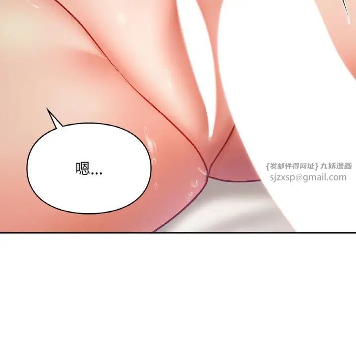 《爱的游乐园》漫画 第23話