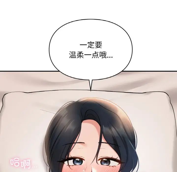 《爱的游乐园》漫画 第23話