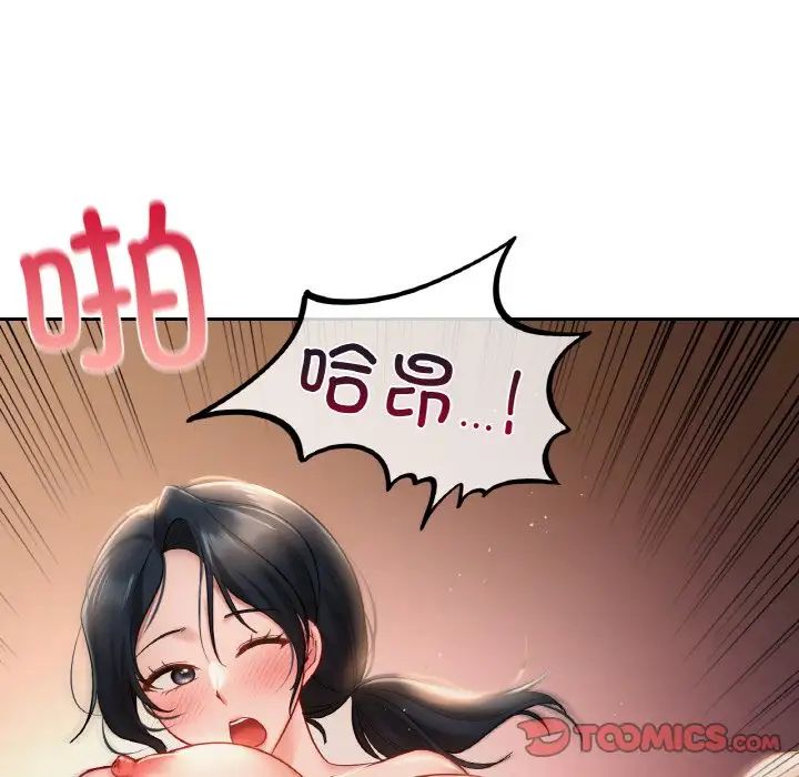 《爱的游乐园》漫画 第23話