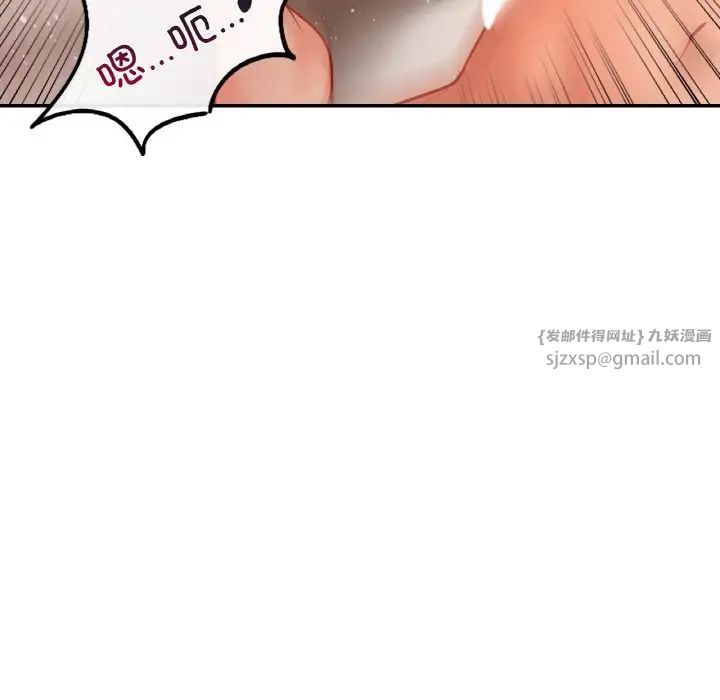 《爱的游乐园》漫画 第23話