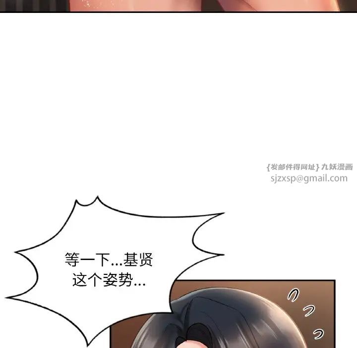 《爱的游乐园》漫画 第23話