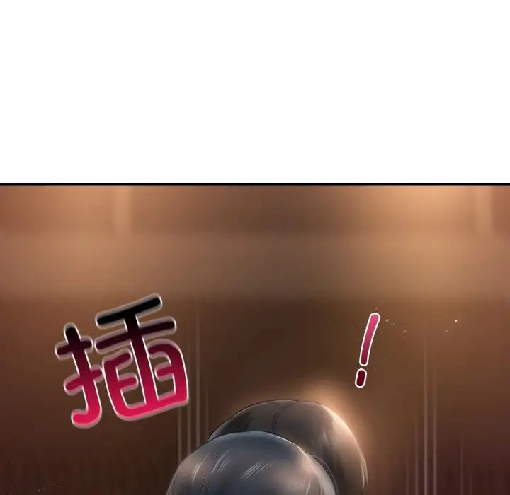 《爱的游乐园》漫画 第23話