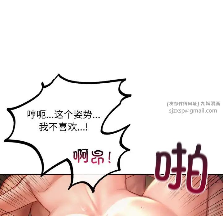 《爱的游乐园》漫画 第23話