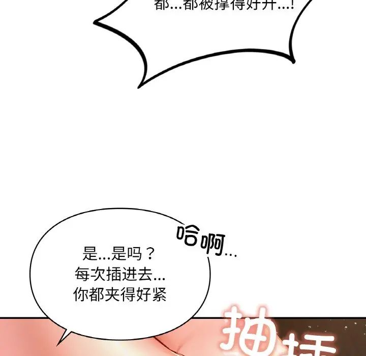 《爱的游乐园》漫画 第23話