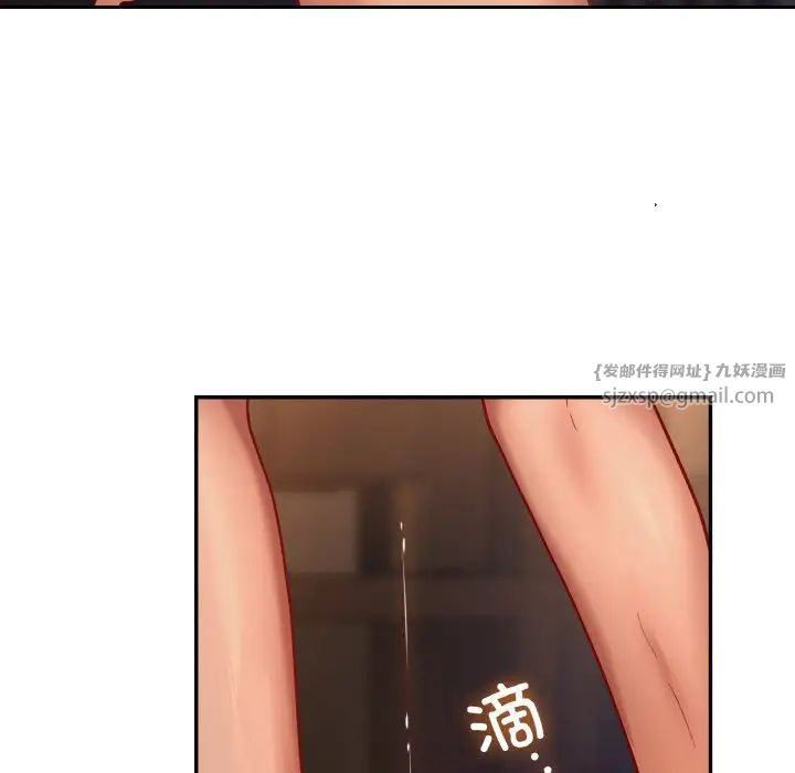 《爱的游乐园》漫画 第23話